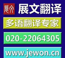 英文翻譯服務價格指南