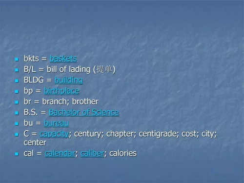交傳筆記法中文課件翻譯服務