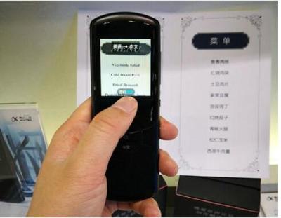 訊飛翻譯機(jī) 以AI智能技術(shù)驅(qū)動的溝通新橋梁，翻譯服務(wù)廣獲認(rèn)可