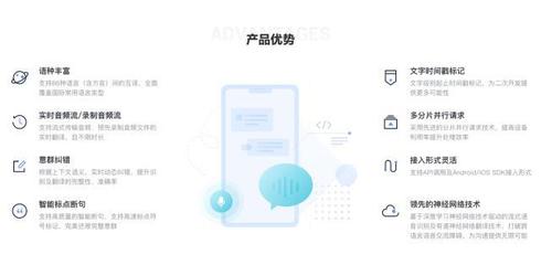 突破語(yǔ)言壁壘 有道智云實(shí)時(shí)語(yǔ)音翻譯服務(wù)，86+語(yǔ)言輕松互聯(lián)世界