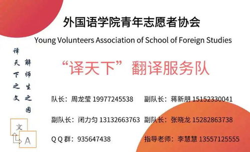 外國(guó)語(yǔ)學(xué)院“譯天下”翻譯隊(duì)正式成立，專業(yè)翻譯服務(wù)蓄勢(shì)待發(fā)